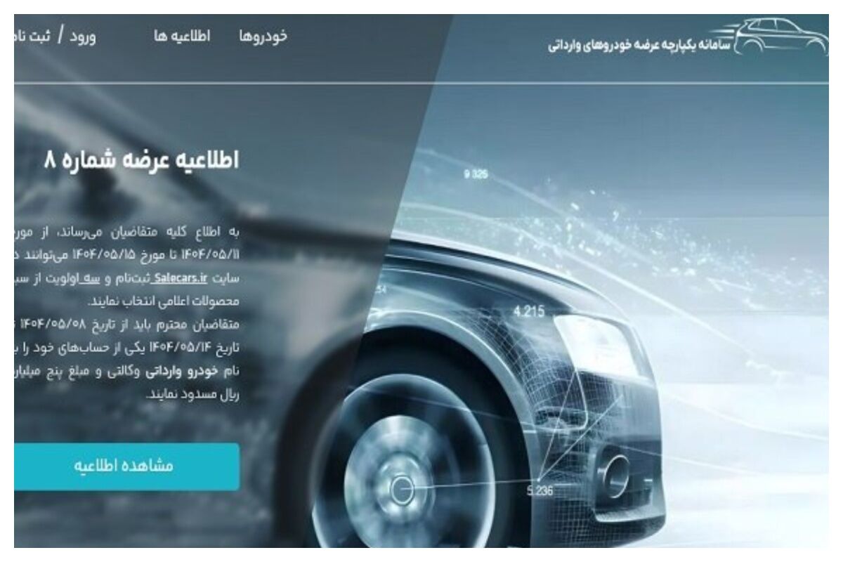 خبر مهم برای متقاضیان خودروهای وارداتی/ فقط تا این روز فرصت دارید+ مدل‌ها و قیمت