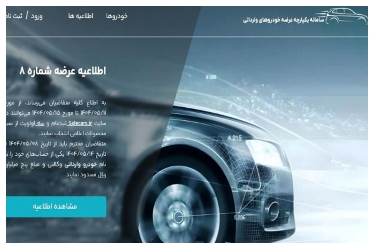 خبر مهم برای متقاضیان خودروهای وارداتی / فقط تا این روز فرصت دارید + مدلها و قیمت