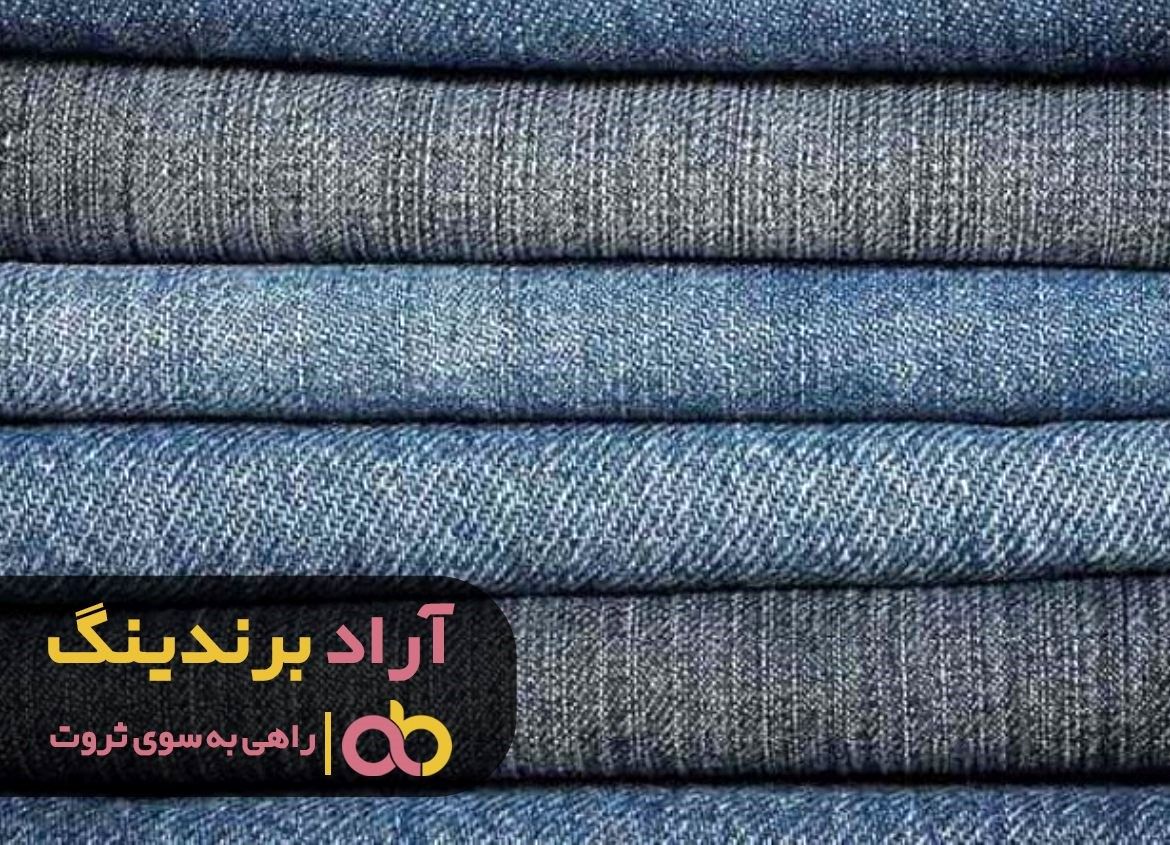 پارچه جین تنسل ایرانی