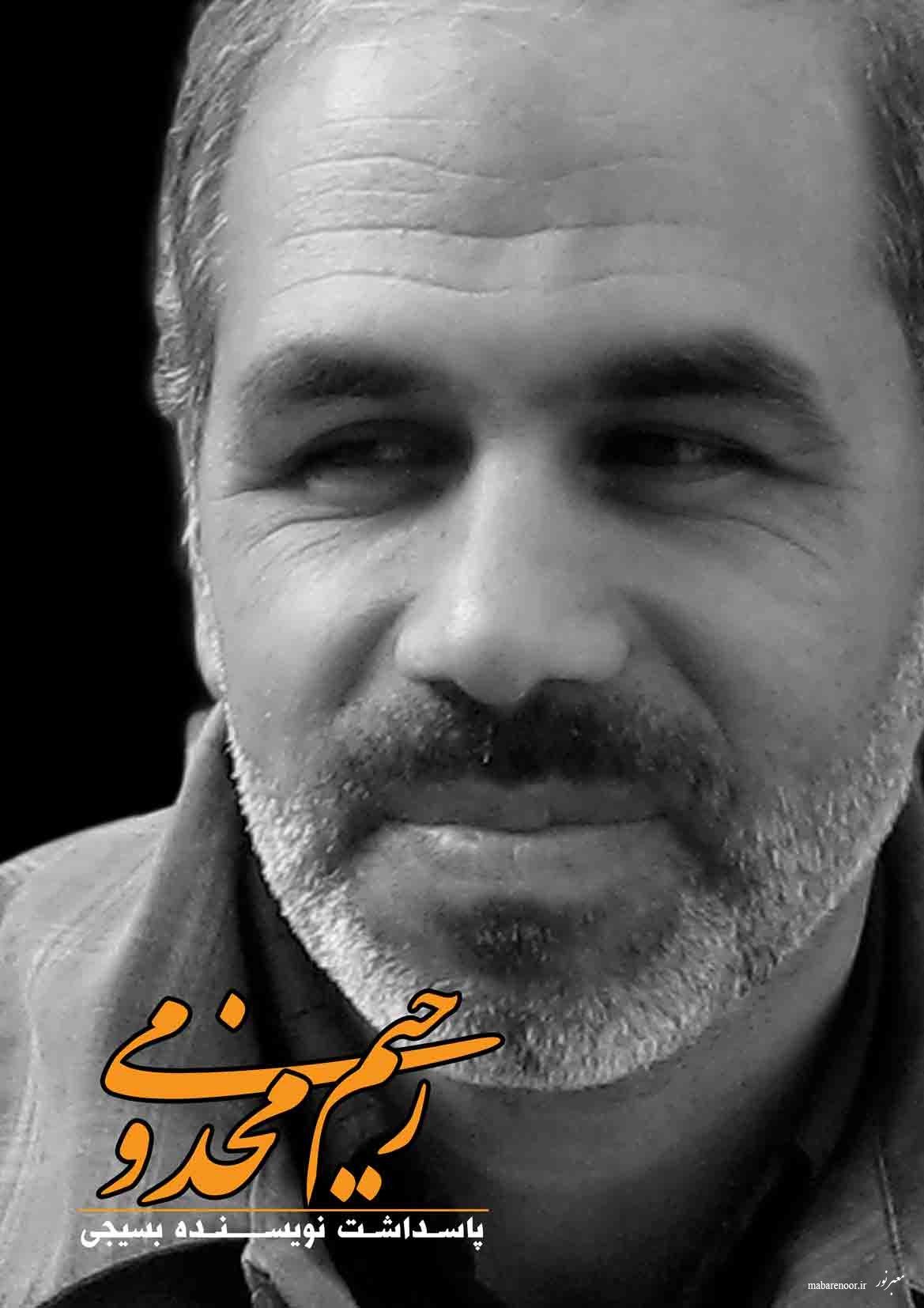 تصویری از یادداشت رهبر انقلاب بر کتاب «آقای ایرانشهر» +عکس 
