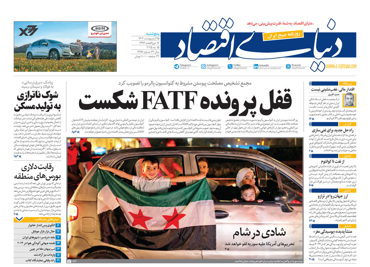 شماره 6289