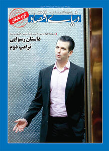 آخر هفته