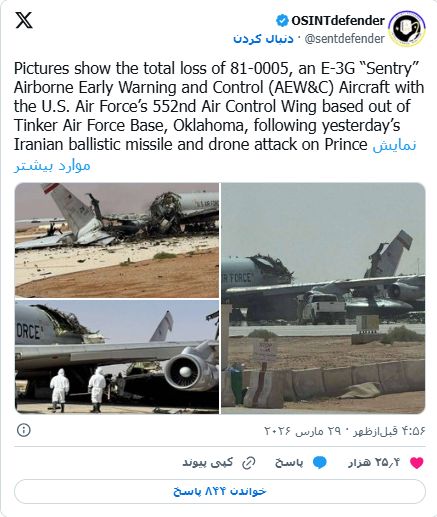 ایران چه خساراتی به پایگاه‌های نظامی آمریکا وارد کرده است؟