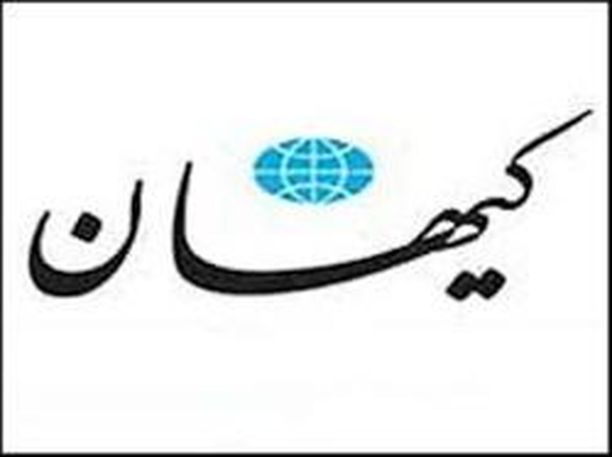 حمله سنگین کیهان به دولت روحانی/ ظرفیت هسته‌ای کشور را به نسیه‌ای که هیچ وقت نقد نشد نابود کردید!