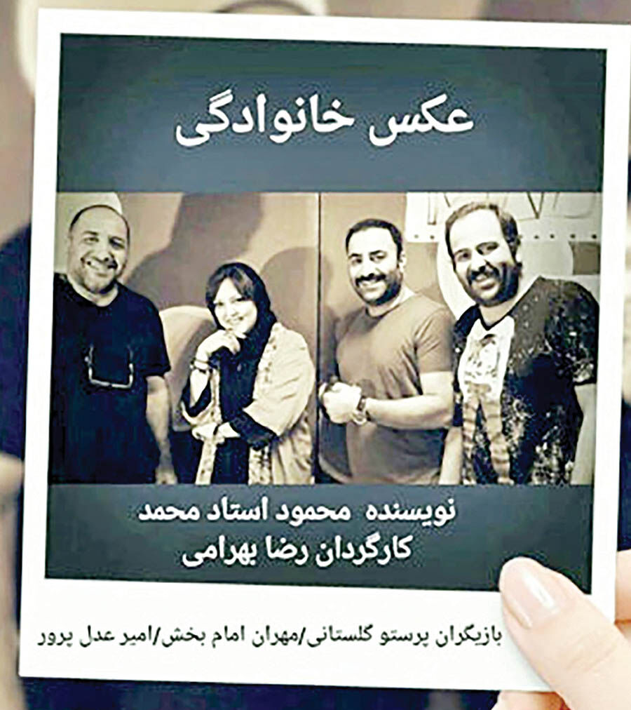 اجرای«عکس خانوادگی» استادمحمد  در سنگلج 