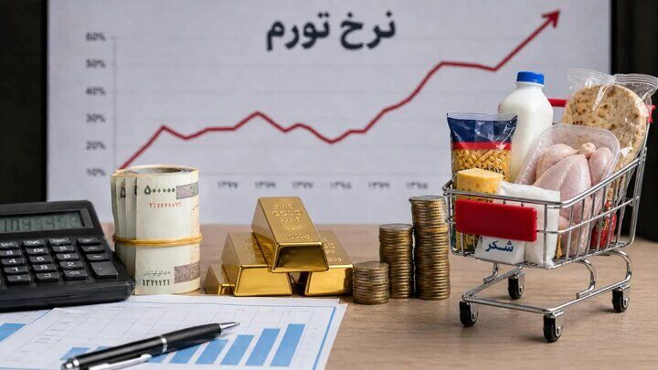 تورم مرداد ماه اعلام شد/ تورم نقطه به نقطه خوراکی‌ها به ۱۲۸ درصد رسید