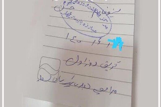 کارت واکسنی که سوژه فضای مجازی شد!+ عکس