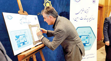 رونمایی بانک مرکزی از سامانه «سین»