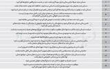 ۱۶ فرمان سراسری تامین مسکن