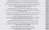 ۱۶ فرمان سراسری تامین مسکن