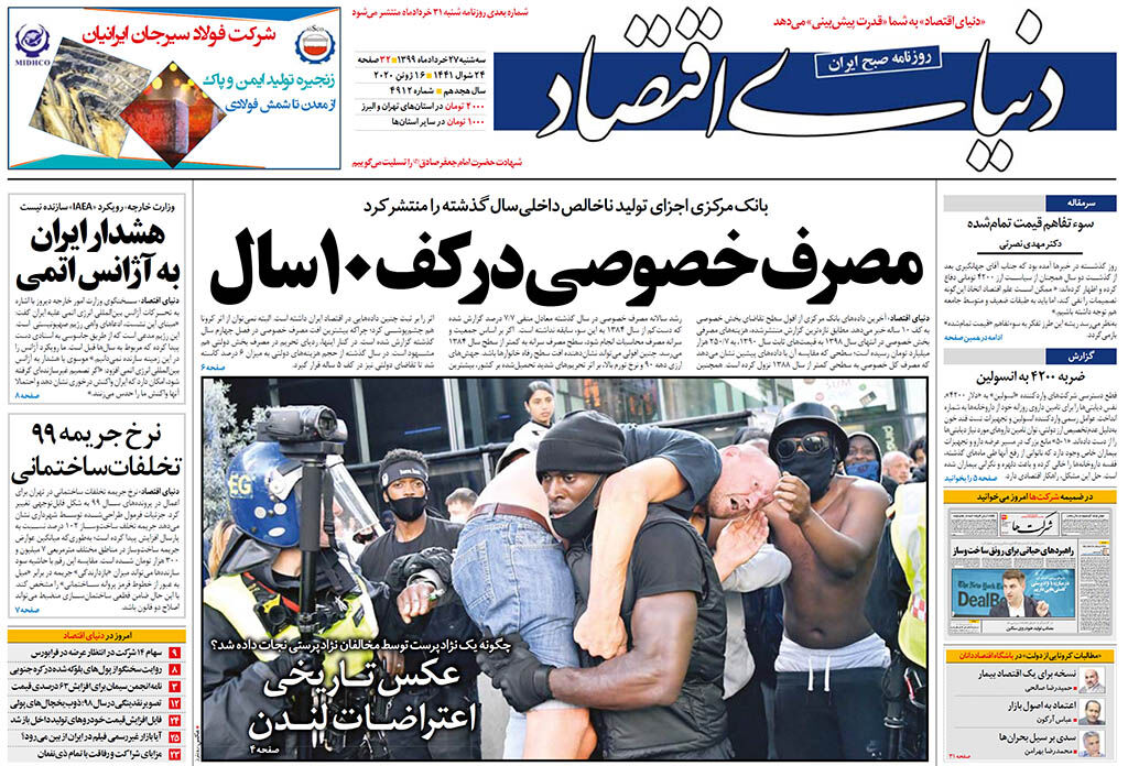 شماره 4912