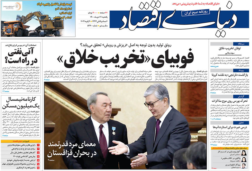 شماره 5360