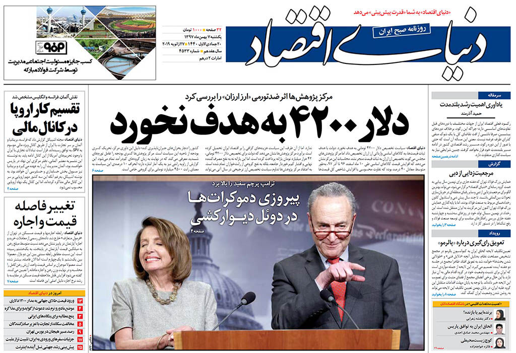 شماره 4533