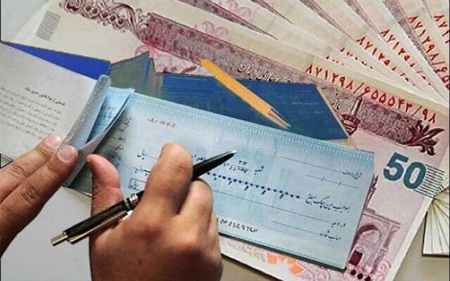 چرا چک‌های جدید به بازار نمی‌آیند؟