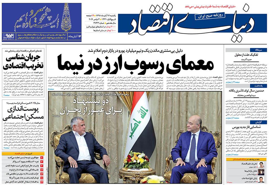 شماره 4743