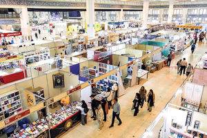 کلاف پیچیده نمایشگاه کتاب