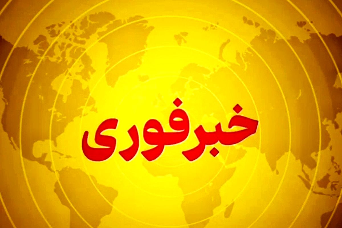 منشأ صدای انفجار در تبریز مشخص شد + جزئیات