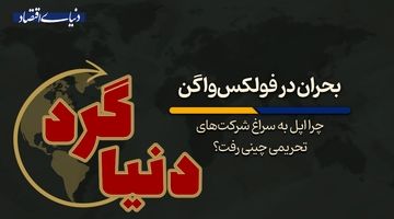 چرا اپل به سراغ شرکت‌های تحریمی چینی رفت؟