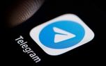 تلگرام برای کاربران ایرانی جذاب‌تر شد/ به‌روزرسانی جدید این پیام‌رسان