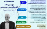 هشدارهای وزیر کشور درباره بحران جمعیت و آب