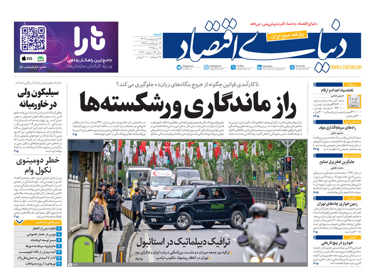 شماره 6290