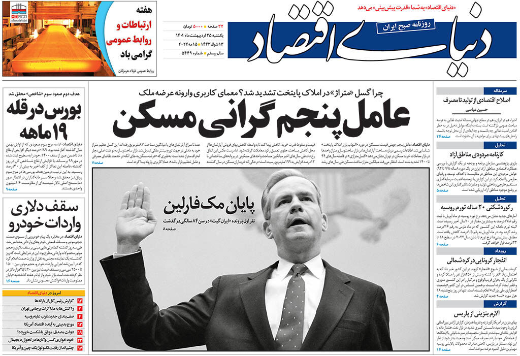 شماره 5449