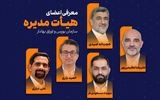 حجت اله صیدی دوباره رییس سازمان بورس شد