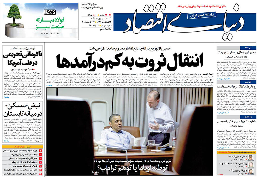 شماره 4408