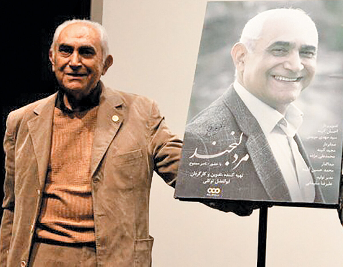 ستایش «مرد لبخند» 