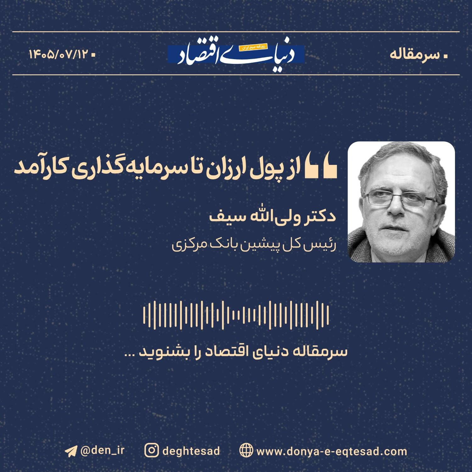 از پول ارزان تا سرمایه‌گذاری کارآمد