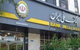 دو اولویت‌‌‌ راهبردی بانک ملی در ۱۴۰۴