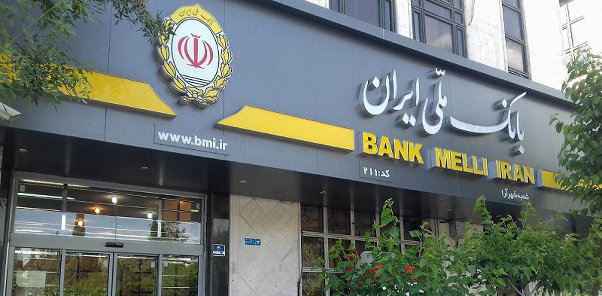 دو اولویت راهبردی بانک ملی در ۱۴۰۴