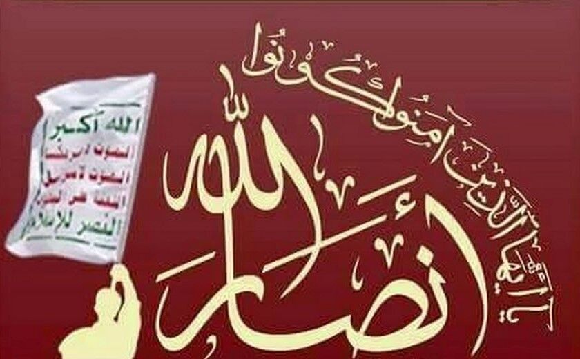 انصارالله یمن: با وجود آیت الله سیستانی اختلاف در تشکیل دولت عراق معقول است؟