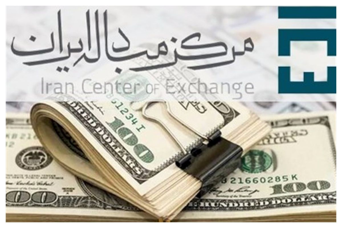 ایجاد نماد اسکناس دلار و یورو در تالار مرکز مبادله چه زمانی عملیاتی می‌شود؟