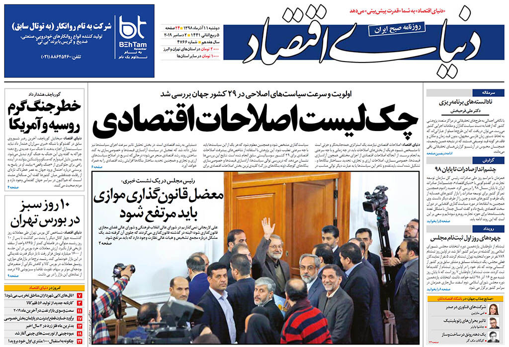 شماره 4766