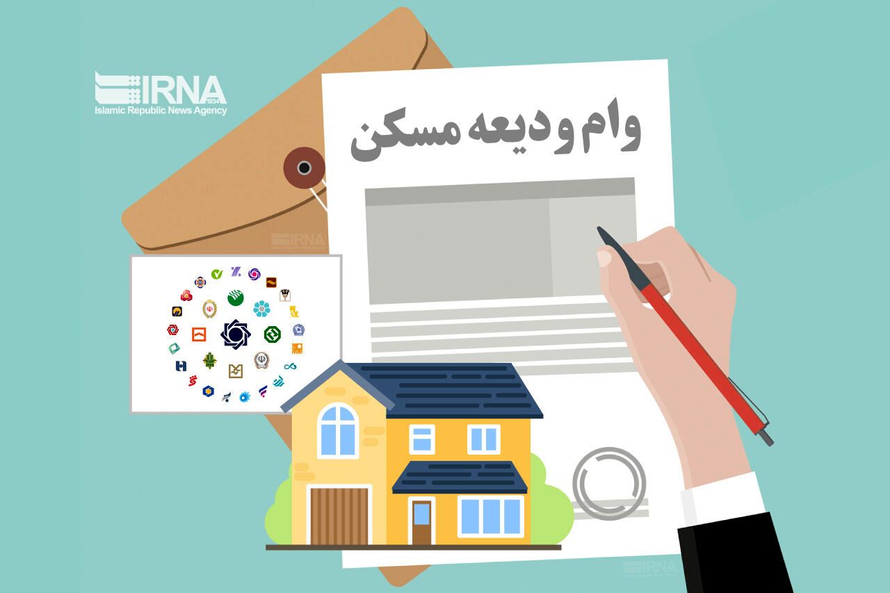 کدام بانک‌ها بیشترین تسهیلات ودیعه مسکن را پرداخت کردند؟

