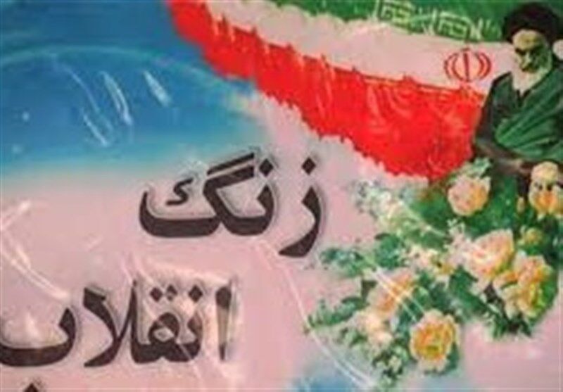 زنگ انقلاب در مدارس نواخته شد