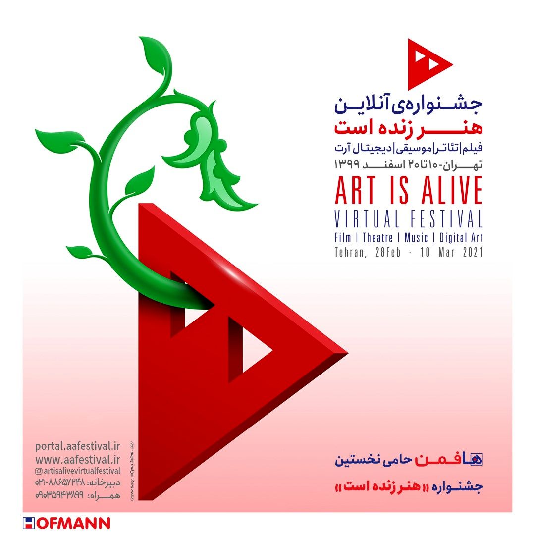 هافمن حامی جشنواره مردمی «هنر زنده است»