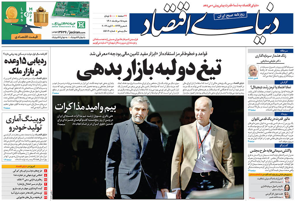 شماره 5516