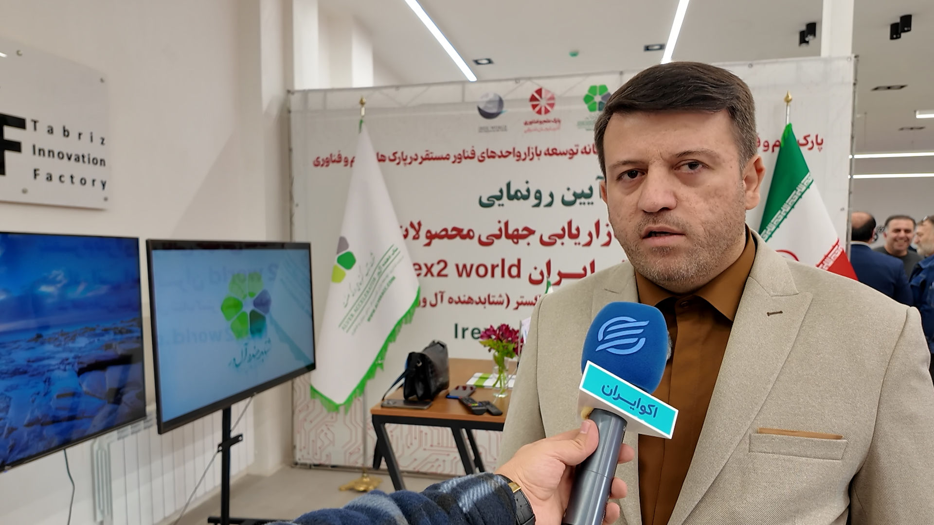 رونمایی از پلتفرم صادراتی جهانی همزمان با افتتاح کارخانه نوآوری تبریز