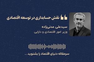  «با پول بازی نکنیم»