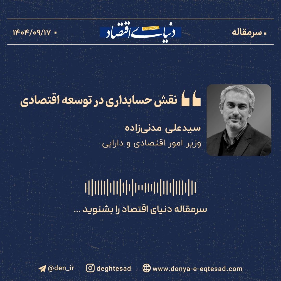  «با پول بازی نکنیم»