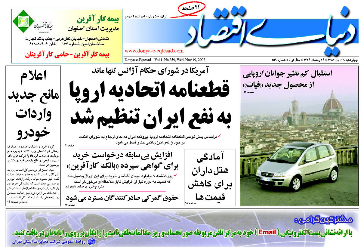 شماره 259