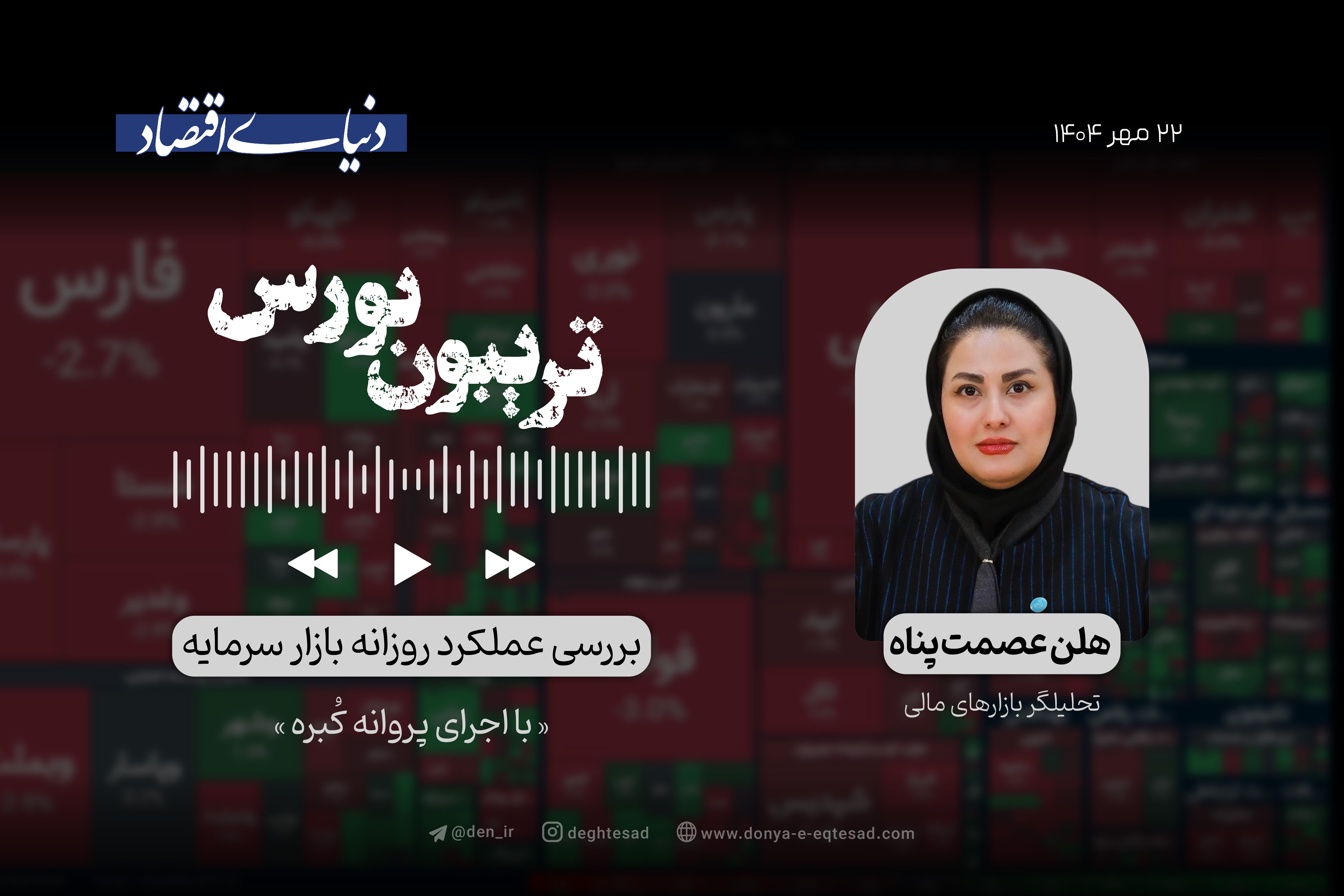 استراحت یا عقب نشینی؟ 