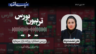 استراحت یا عقب نشینی؟ 