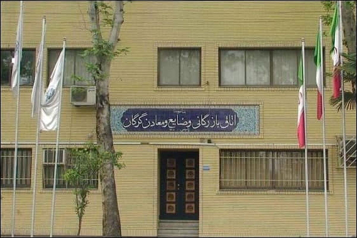 نتایج انتخابات اتاق بازرگانی گلستان