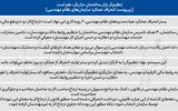  میوه تلخ نظام‌ مهندسی ساختمان