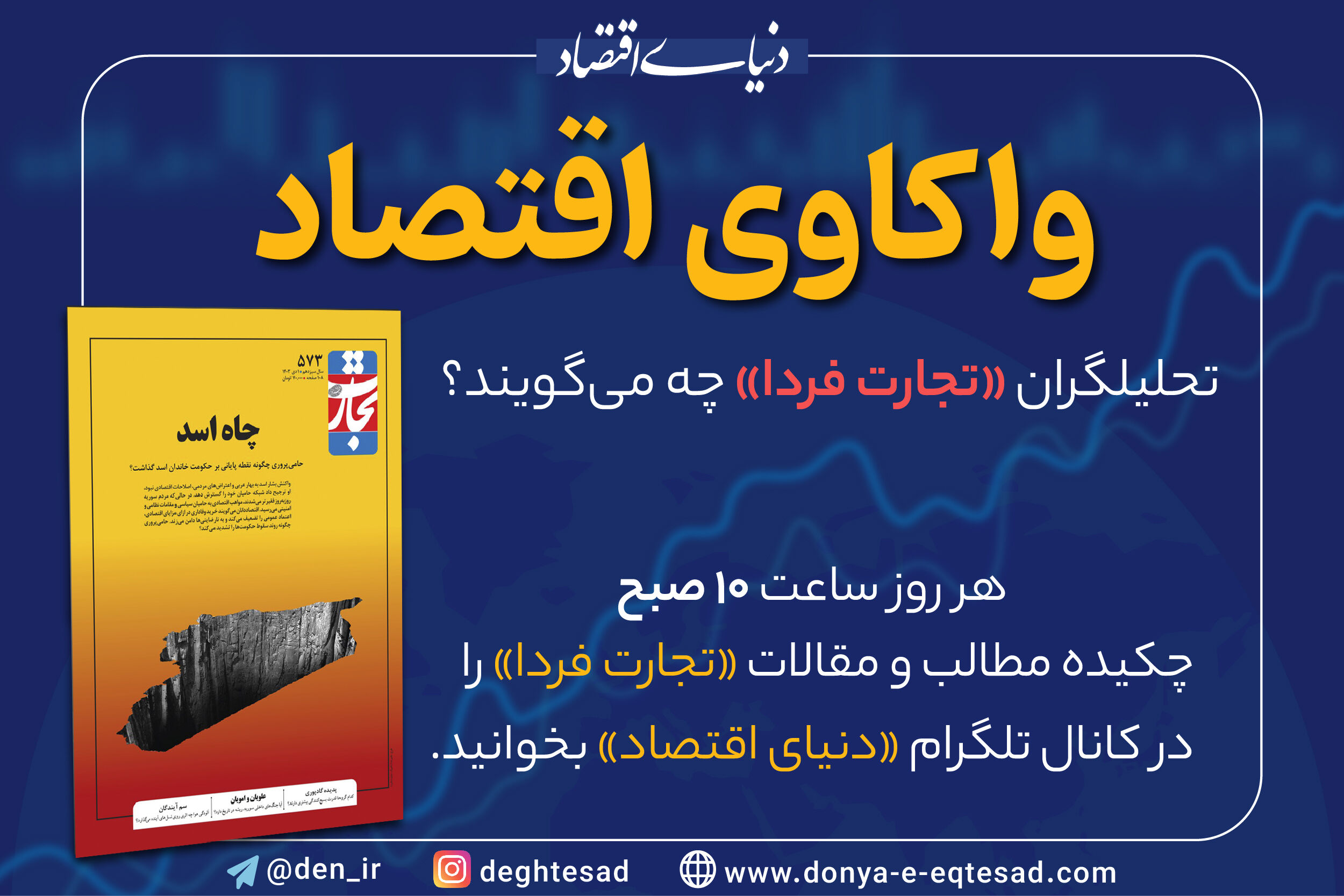 سرنوشت علویان سوریه پس از سقوط اسد 