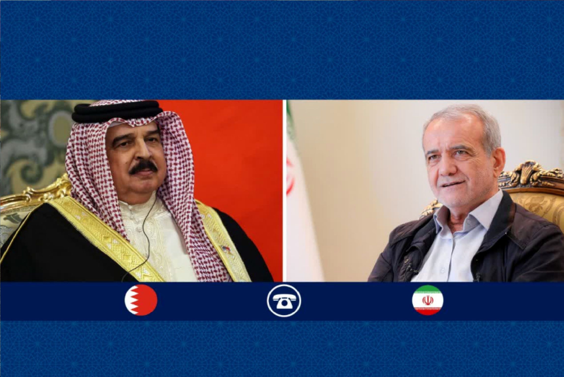 تبریک متقابل عید سعید قربان بین پادشاه بحرین و پزشکیان