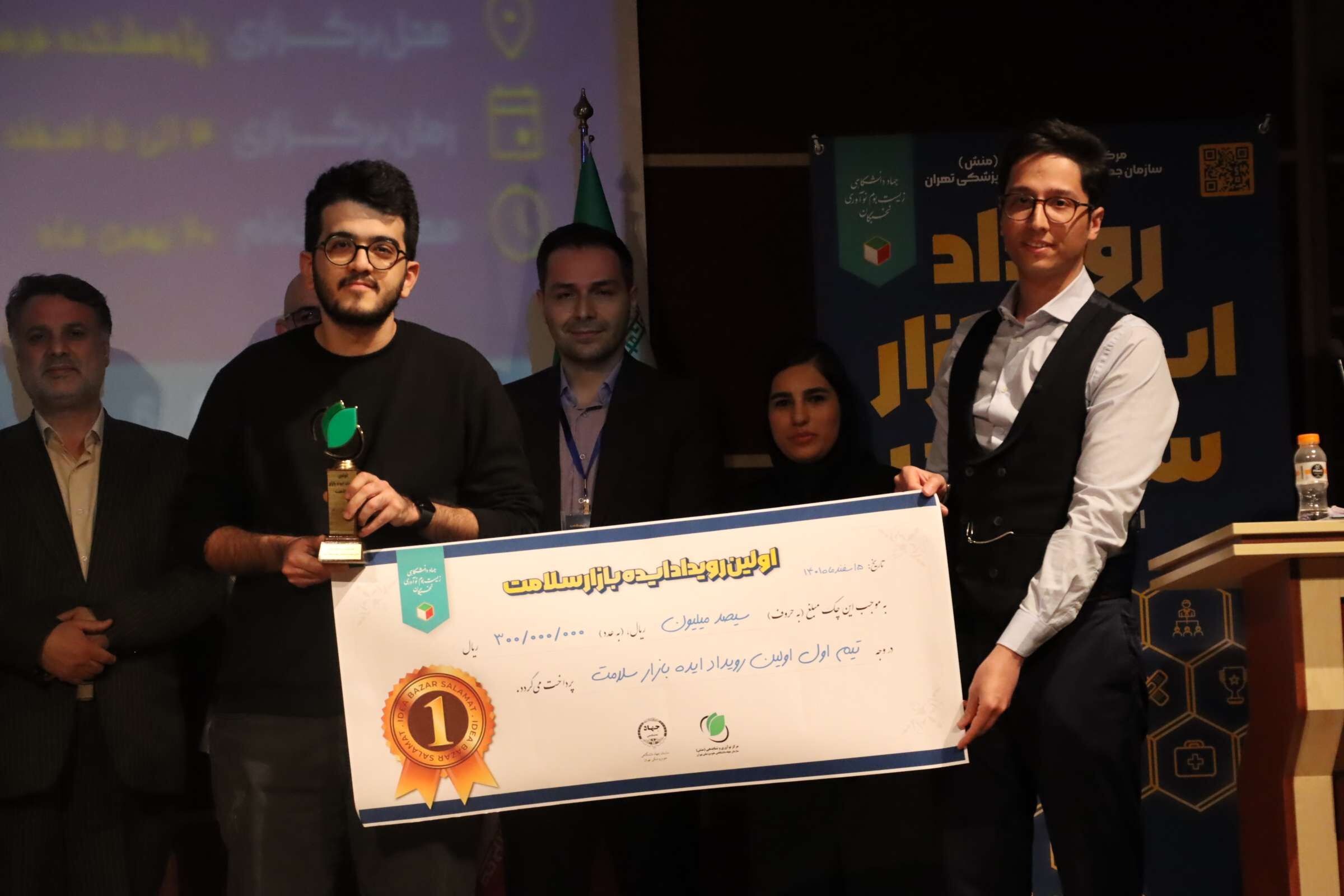 برگزاری اولین رویداد ایده بازار سلامت